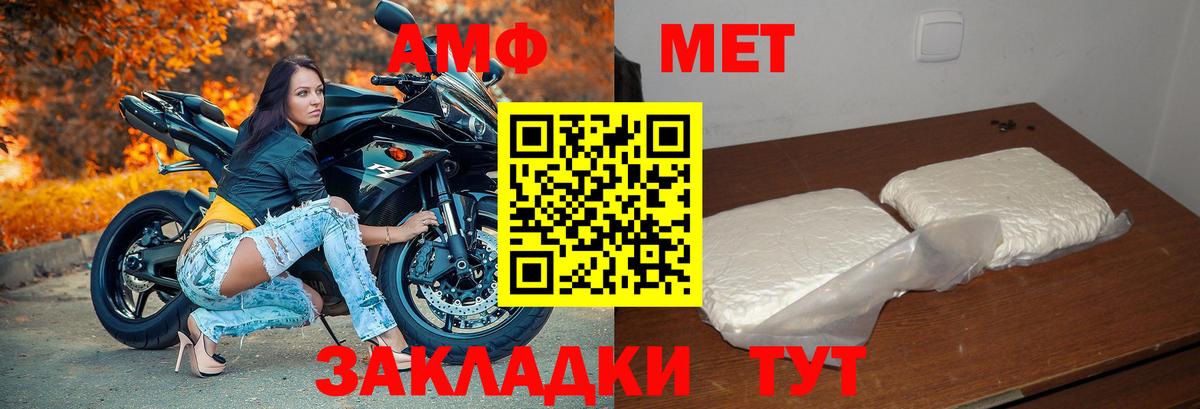 АМФ  Amphetamine Premium  Вход с VPN  Алексин  АМФ 