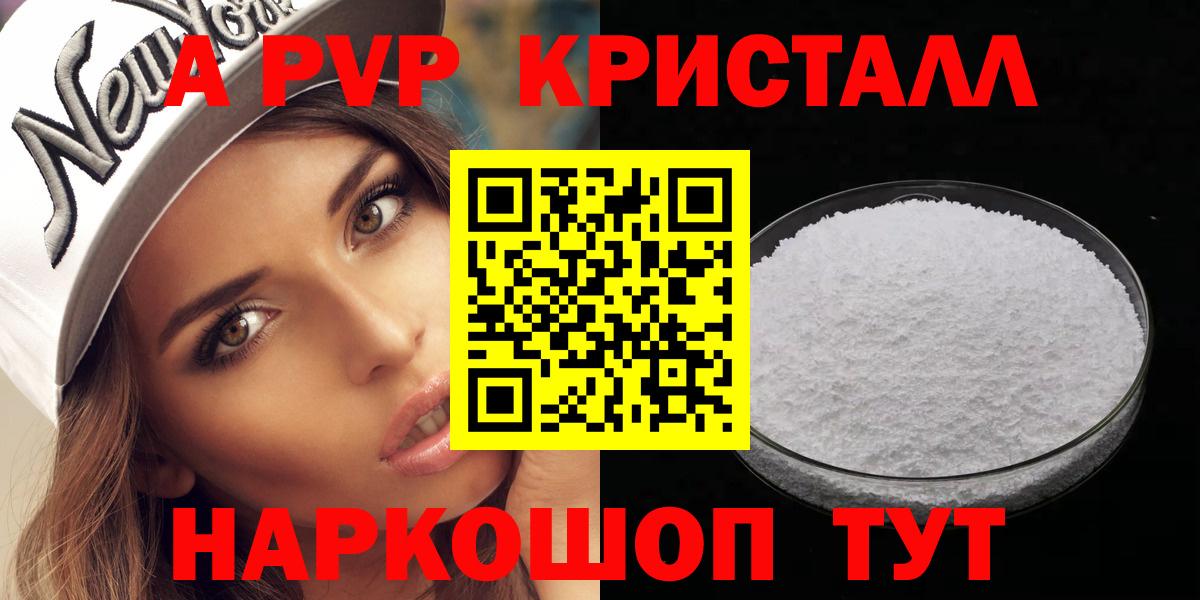 Алексин  Alpha-PVP крисы CK  А ПВП СК  A-PVP  А ПВП мука  Вход с VPN 