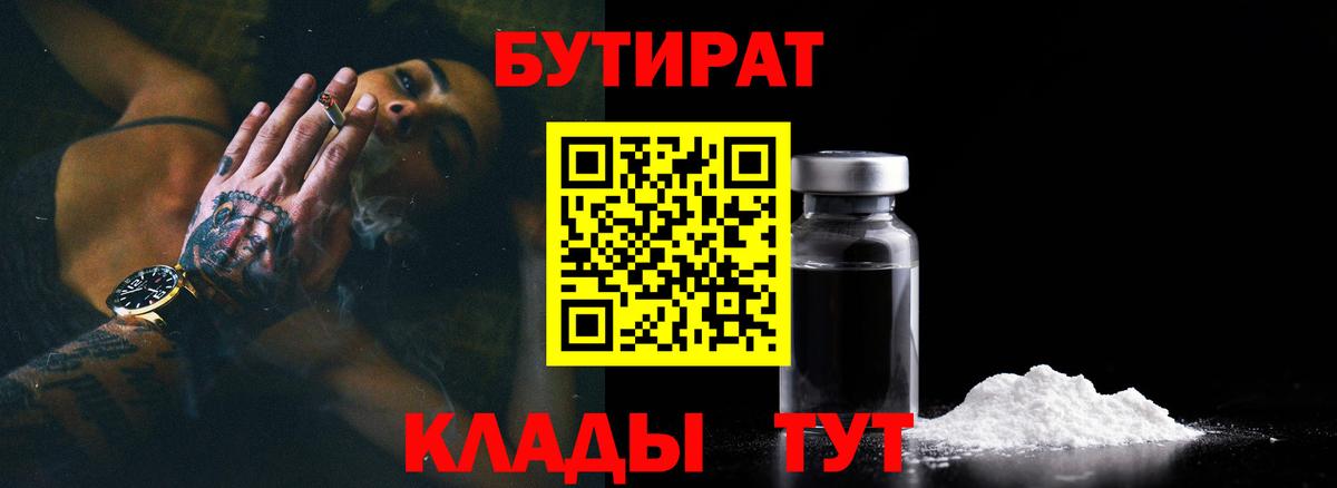 Алексин  Бутират жидкий экстази  Вход с VPN 