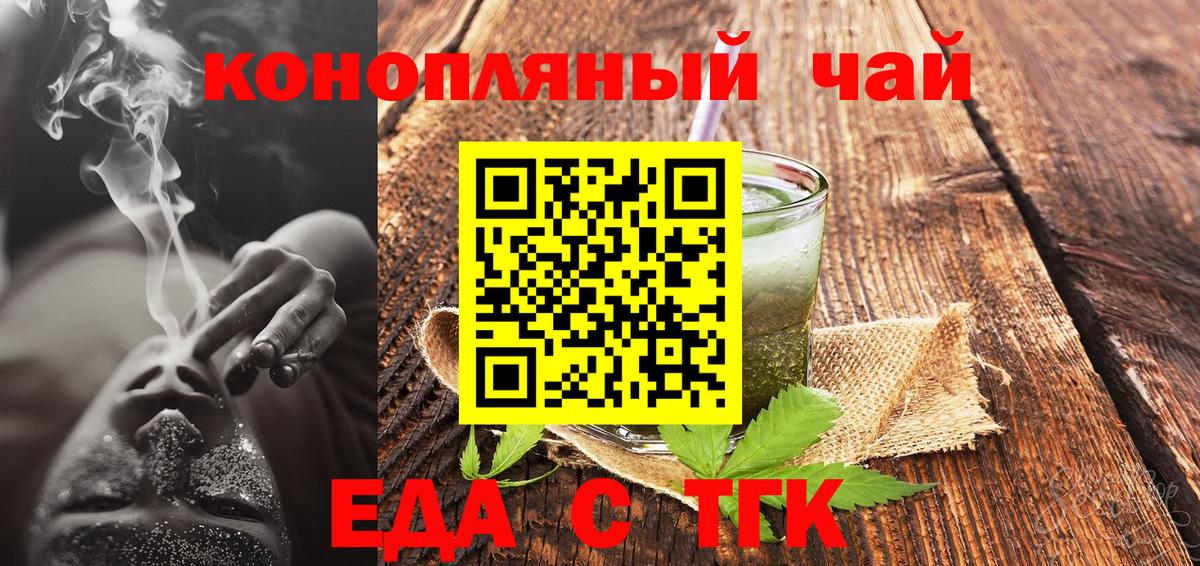 Алексин  Печенье с ТГК марихуана  Вход с VPN 