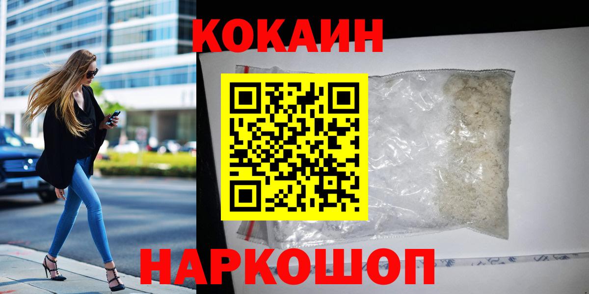 COCAIN Fish Scale  Вход с VPN  COCAIN 97%  Алексин 