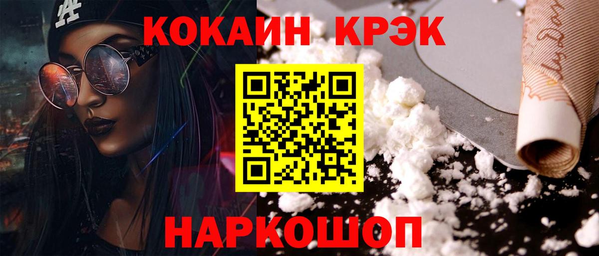 Кокаин Fish Scale Алексин