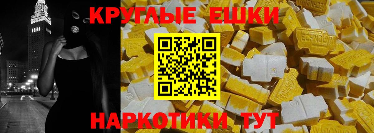 Ecstasy  Ecstasy Cube  Алексин  Вход с VPN  Ecstasy VHQ 