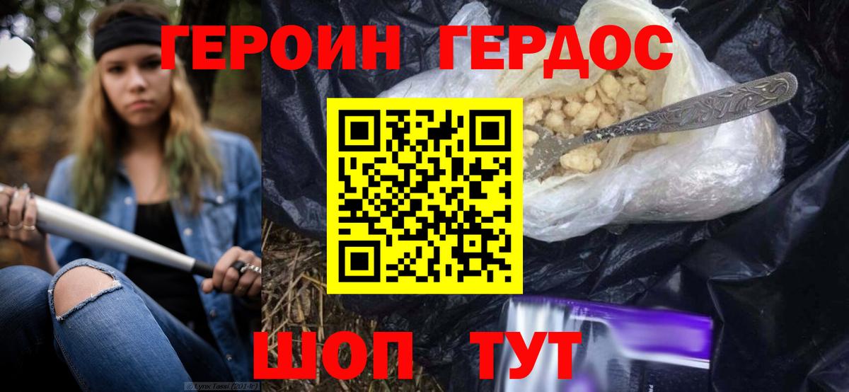 Героин белый  ГЕРОИН  Алексин  Вход с VPN 