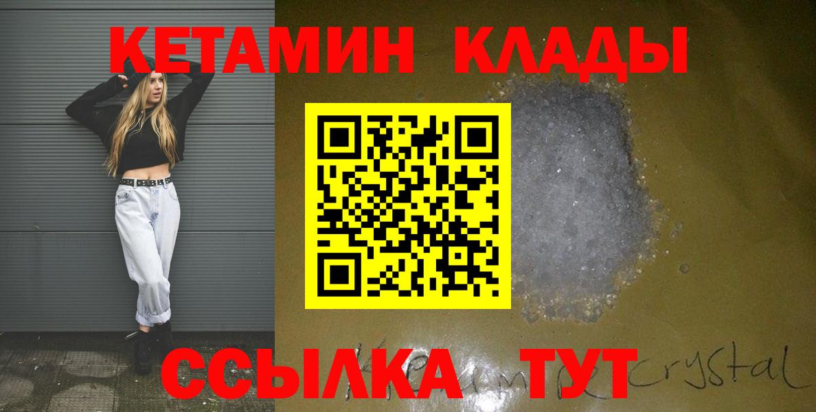 Алексин  КЕТАМИН ketamine  Вход с VPN  КЕТАМИН ketamine 