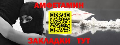 первитин Абакан