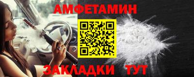 первитин Абакан