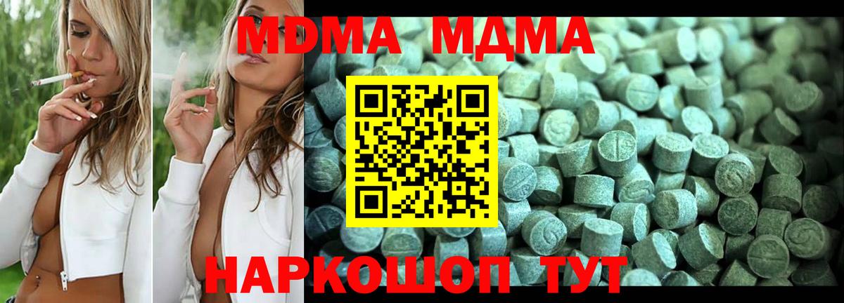 MDMA VHQ  МДМА  Алексин  МДМА crystal  Вход с VPN 