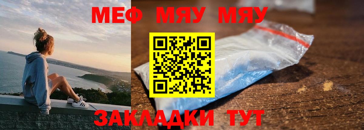 Мефедрон  Алексин