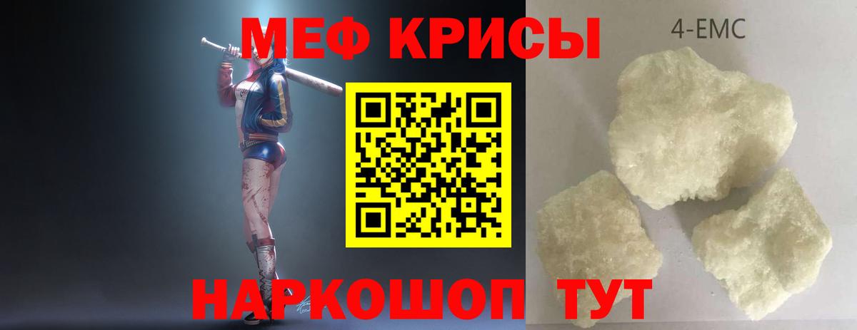 Мефедрон кристаллы  Меф  купить закладку  Алексин  Меф mephedrone  Вход с VPN  Мефедрон 