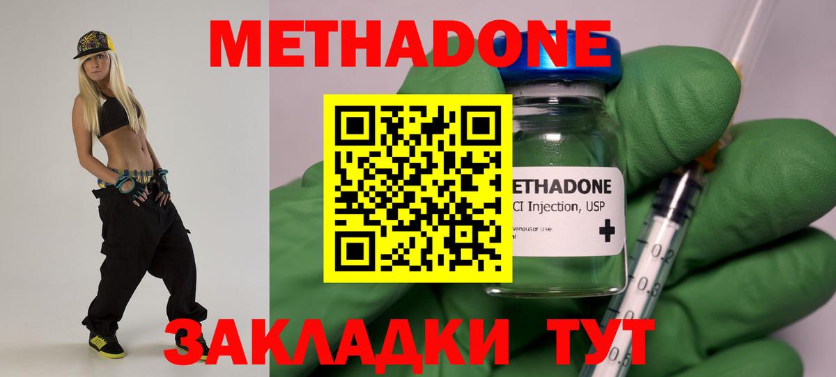 маркетплейс какой сайт  МЕТАДОН кристалл  МЕТАДОН methadone  Вход с VPN  Алексин 