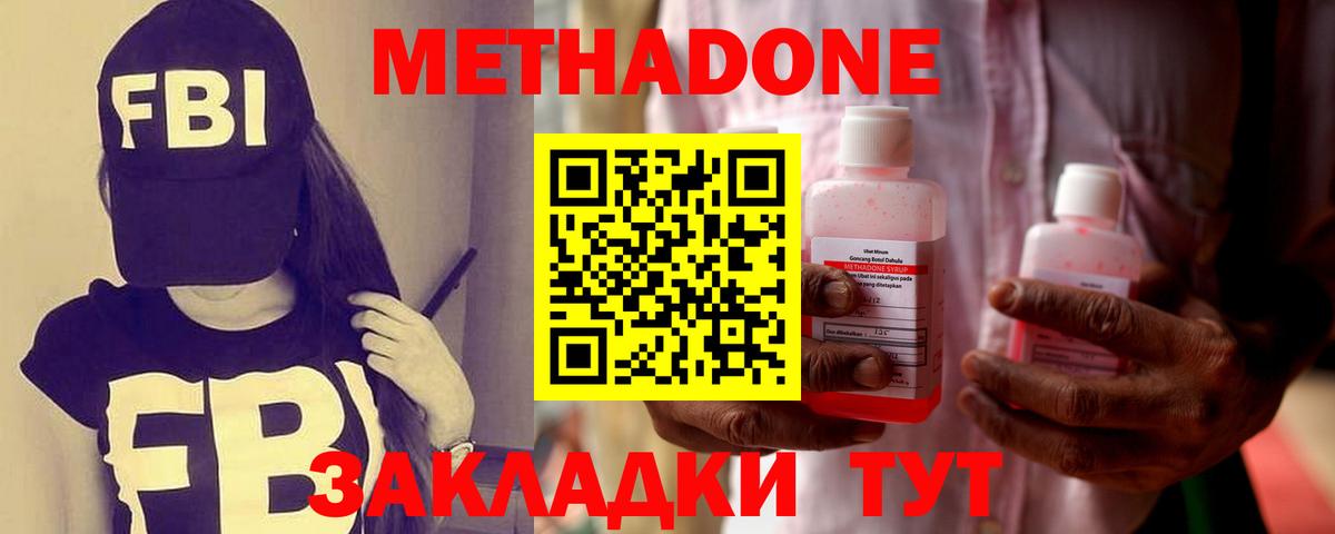 МЕТАДОН белоснежный Алексин