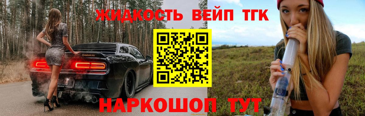 Дистиллят ТГК концентрат Алексин