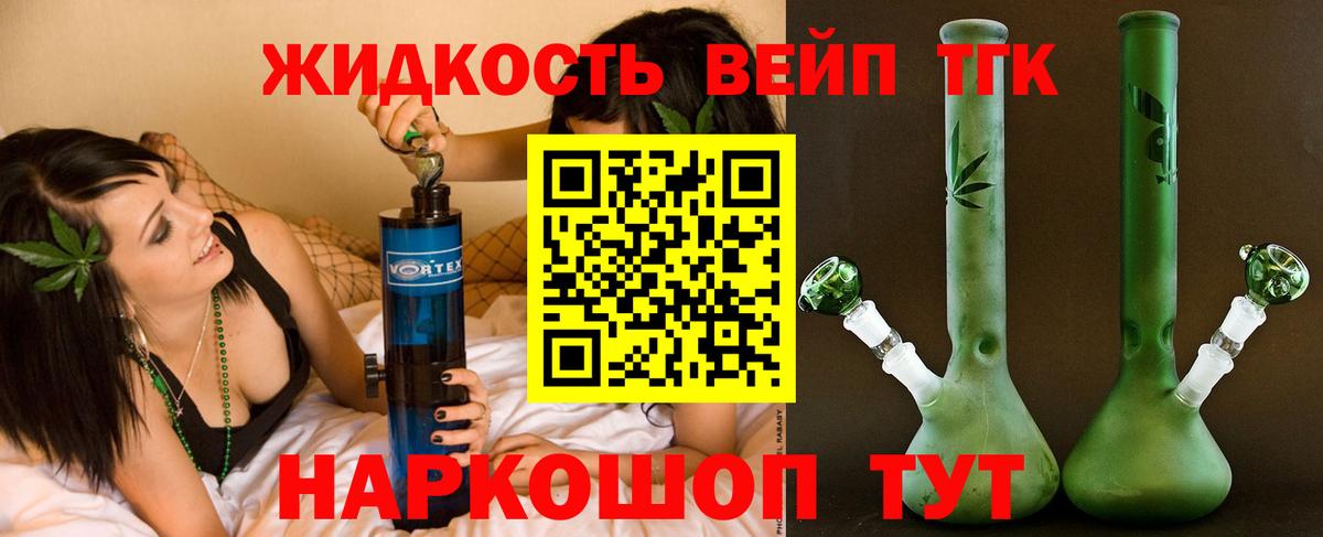 ТГК вейп с тгк  купить наркотики цена  Алексин  Вход с VPN 